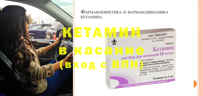 цена наркотик  ссылка на мегу ССЫЛКА  КЕТАМИН ketamine  Макушино 