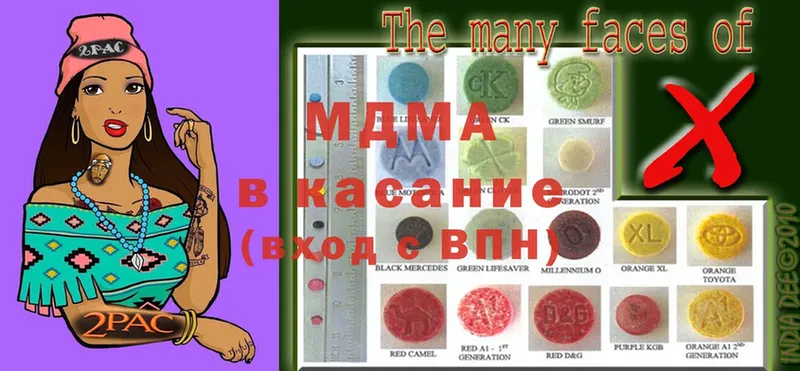 MDMA Molly  купить  цена  Макушино 